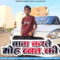 Bata karle mahobbat ki