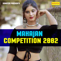 Mahajan Competition 2002