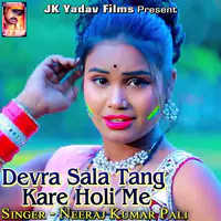 Devra Sala Tang Kare Holi Me