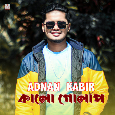 megh kalo adhar elo mp3 download