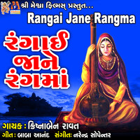 Rangai Jane Rangma