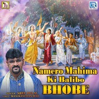 Namero Mahima Ki Balibo Bhobe