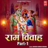 Ram Vivah (Part-1)