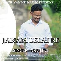 Janam Lelai Re ( Christmas Song )