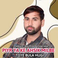 Piya Ya Ke Ahsik Milbe Toye Bula Hugi