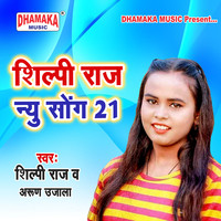 Shilpi Raj New Song 21