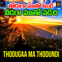 Thodugaa Ma Thodundi