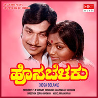 HOSA BELAKU (Original Motion Picture Soundtrack)