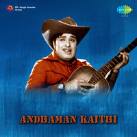 Andhaman Kaidhi