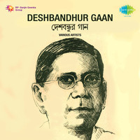 Bengali Songs Various Artists