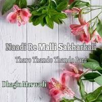 Naadi Re Malli Sakharkali Tharo Thando Thando Pani