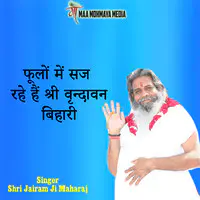 Foolon Me Saj Rahe Hai Shri Vrindavan Bihari