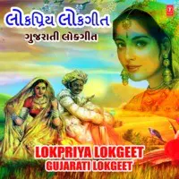 Lokpriya Lokgeet-Gujarati Lokgeet
