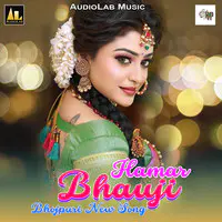 Hamar Bhauji Bhojpuri New Songs