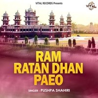 Ram Ratan Dhan Paeo