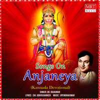 Songs On Anjaneya