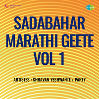 Sadabahar Marathi Geete Vol 1