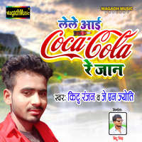 Lele Aai Coco Cola Re Jaan