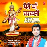 Meri Maa Saraswati