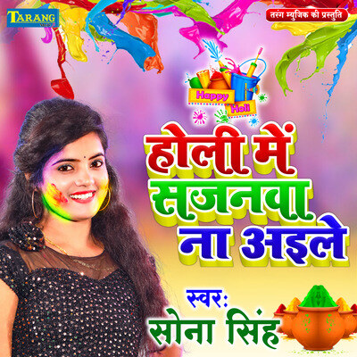 holi song new album