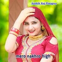 Mero Nakhro High