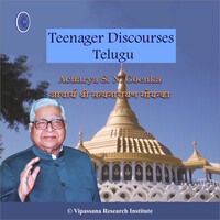 Teenager Discourses - Telugu - Vipassana Meditation