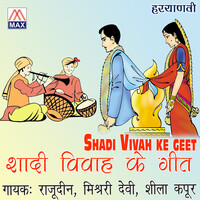 Shadi Vivah Ke Geet