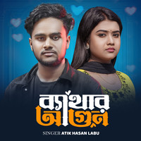 ব্যথার আগুন Song Download: Play & Listen ব্যথার আগুন Bengali MP3 Song ...