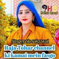 Raja Tohar Channel Ki Kamai Mein Fansgo