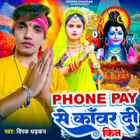 Phone Pay Se Kawar Di Kin