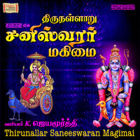 Saneeswaran Magimai Song Download: Play & Listen Saneeswaran Magimai
