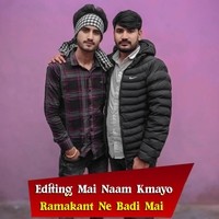 Editing Mai Naam Kmayo Ramakant Ne Badi Mai