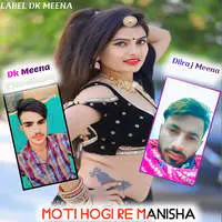 Moti hogi re manisha