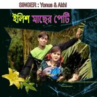 ইলিশ মাছের পেটি