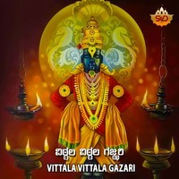 Vittala Vittala Gazari