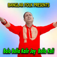 Balo Bolla Kalir Joy Bolla Kali