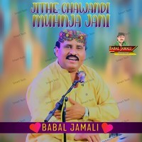 Jithe Chawandi Muhnja Jani