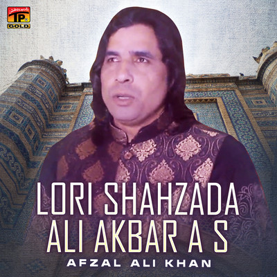 Lori Shahzada Ali Akbar A S MP3 Song Download by Afzal Ali Khan (Lori Lori Shahzada Ali Akbar A S MP3 Song Download by Afzal Ali Khan (Lori