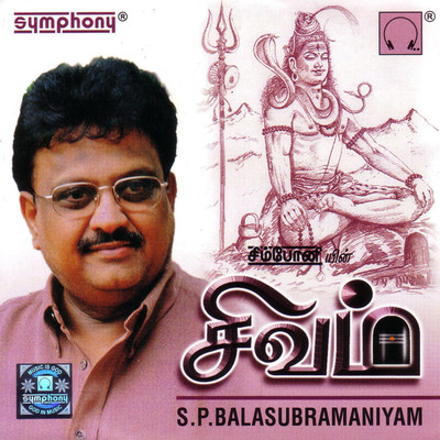 Shankara Shankara Song|S. P. Balasubrahmanyam|Sivam| Listen To New ...