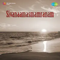 Sivanaamasmamranam