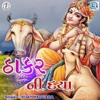 Thakar Ni Daya