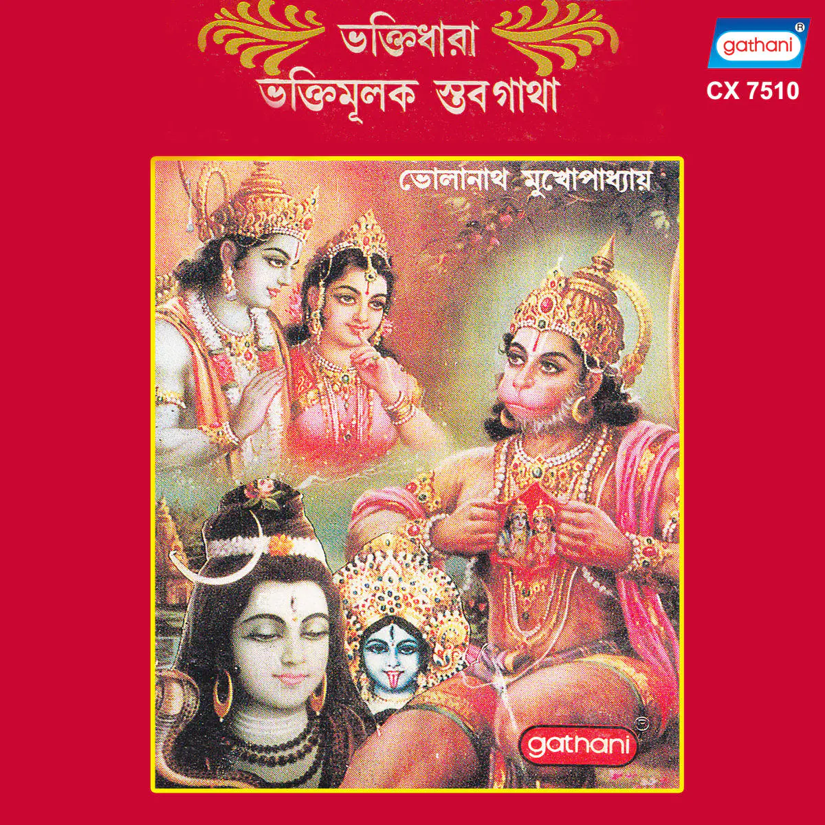 Hanuman Chalisa Songs Download Hanuman Chalisa Mp3 Bengali Songs Online Free On Gaana Com