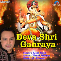 Deva Shri Ganraya