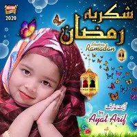 Shukria Ramadan