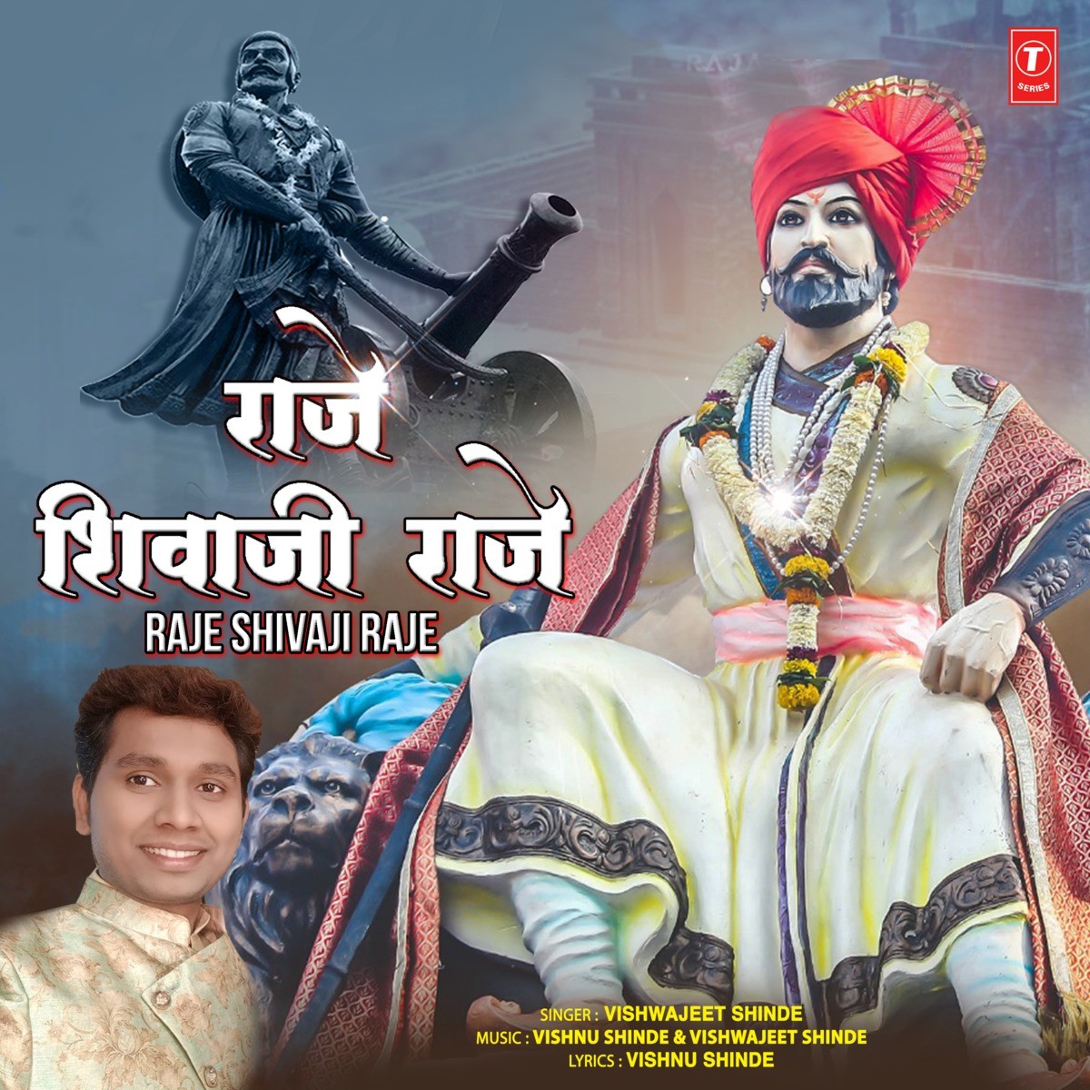 Raje Shivaji Raje Song Download Raje Shivaji Raje Mp3 Marathi Song Online Free On Gaana Com