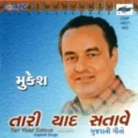 Tari Yaad Satave (gujarati Geeto) - Mukesh