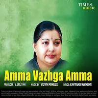 Amma Vaazhga Amma