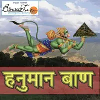Hanuman Baan Shalok