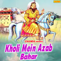 Kholi Mein Azab Bahar