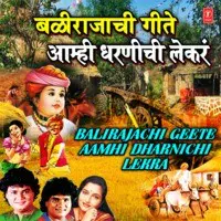 Balirajachi Geete - Aamhi Dharnichi Lekra